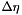 $ \Delta \eta $